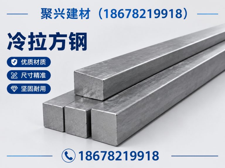 淄博非标型钢展示图